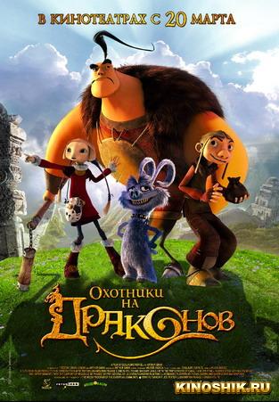 �������� �� �������� (2008) BDRip